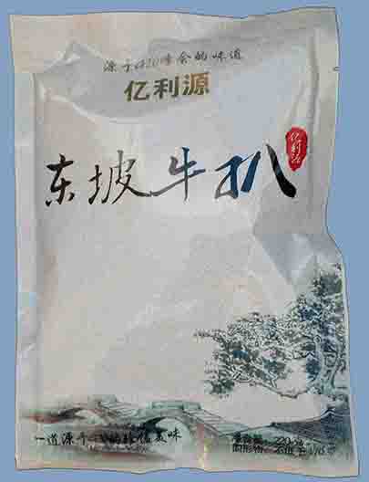 东坡牛扒