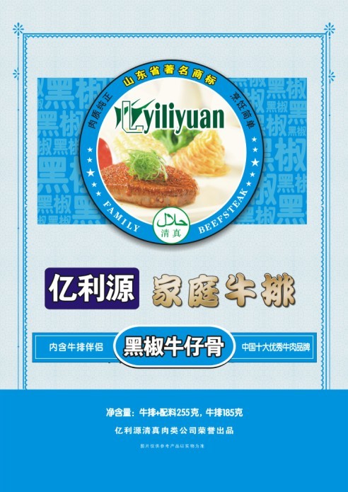 牛仔骨牛排